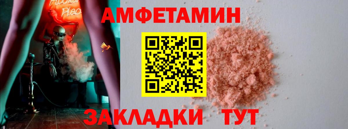 Волжский  АМФЕТАМИН 97%  OMG рабочий сайт  Вход с VPN 