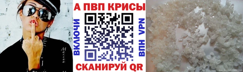 купить наркотик  Волжский  A PVP СК КРИС 