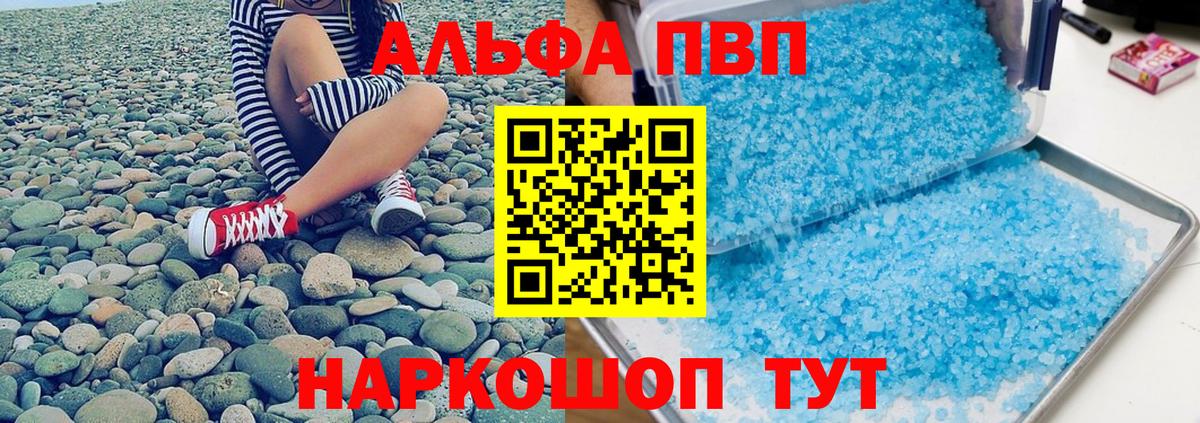 Гашиш  ГАШ  Меф МЯУ МЯУ   Бошки Шишки  Волжский  A-PVP СОЛЬ кристаллы  КЕТАМИН  Мефедрон   КОКАИН 