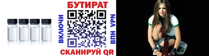 Бутират бутик  Волжский 