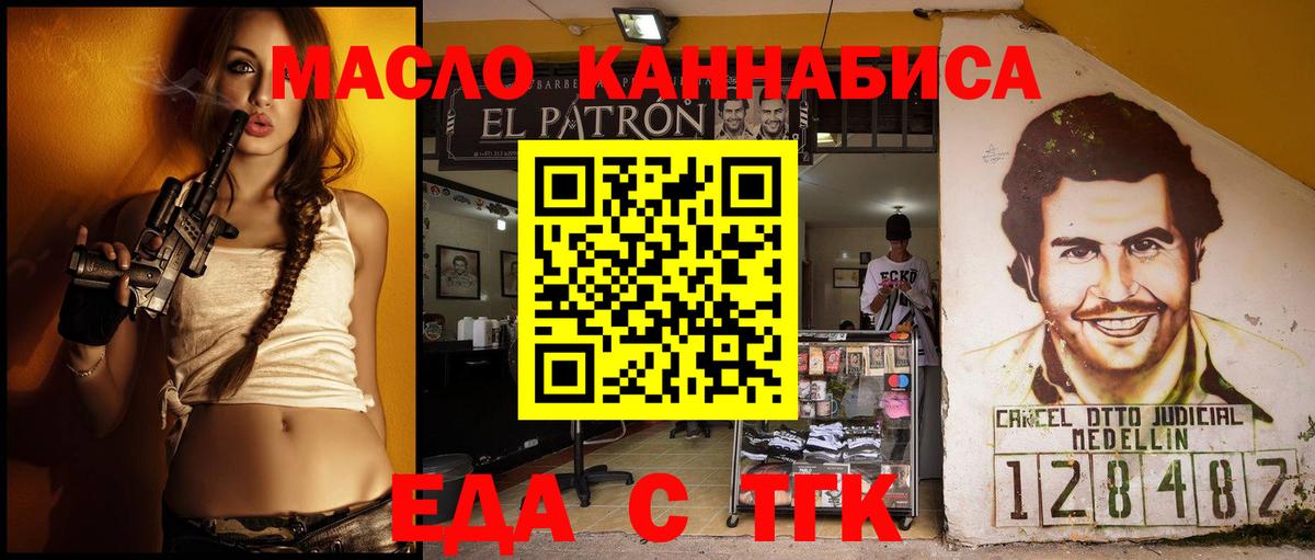 Cannafood конопля Волжский