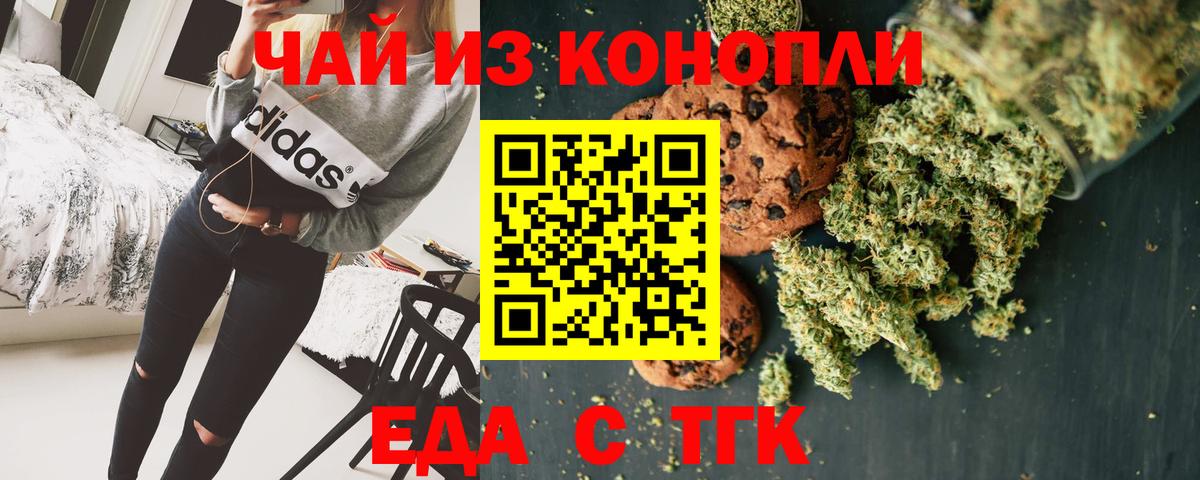 Волжский  Cannafood конопля  Вход с VPN 