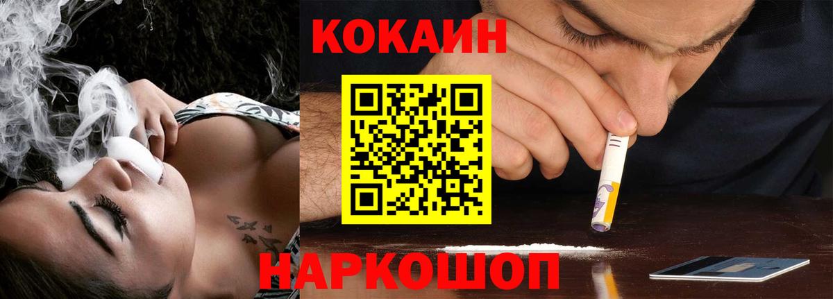 КОКАИН Перу  Волжский  Cocaine Перу 