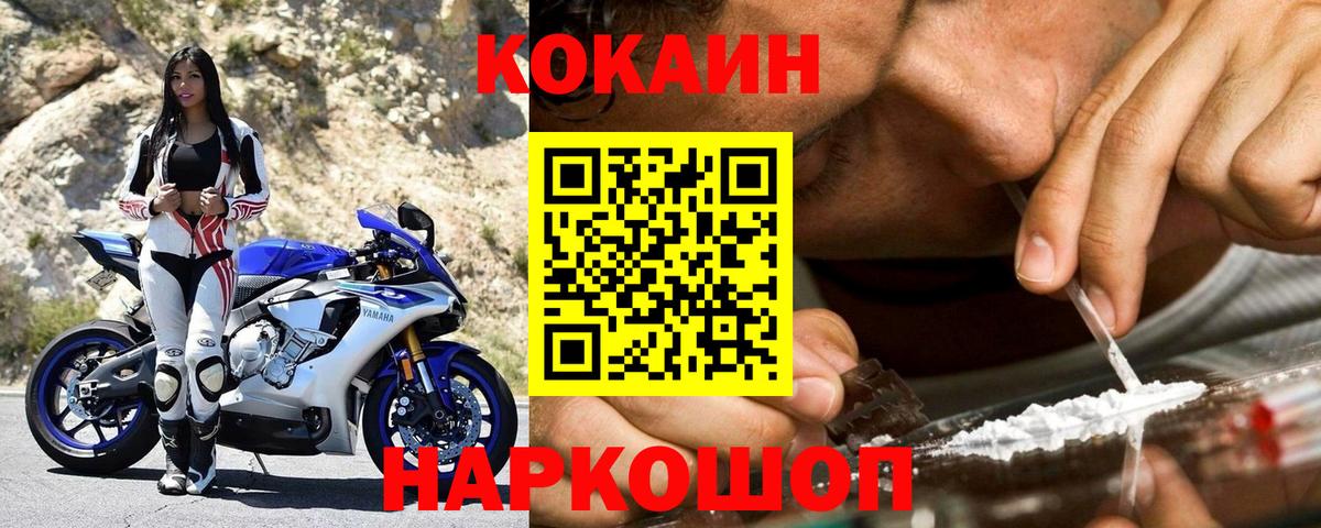 Волжский  Кокаин Боливия  Кокаин  Вход с VPN 