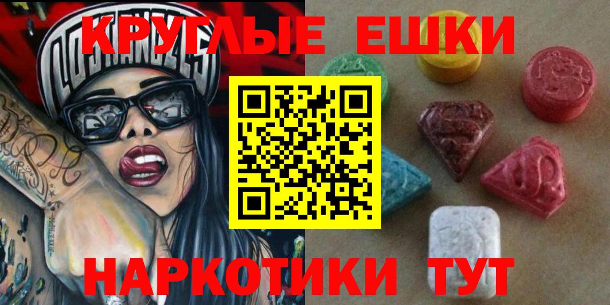 магазин продажи   Ecstasy 280мг  Волжский  Вход с VPN  ЭКСТАЗИ диски 