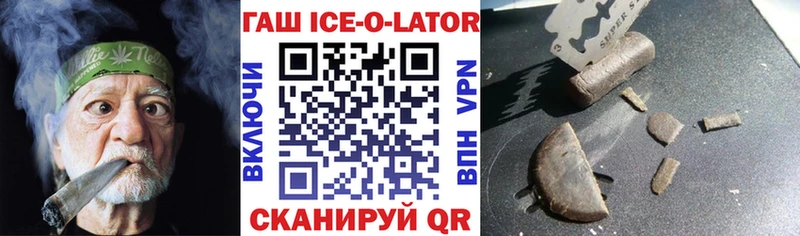 ГАШ Cannabis  наркошоп  Волжский 