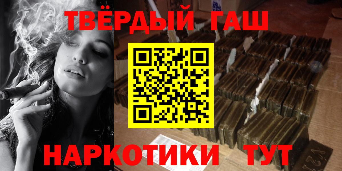 Гашиш 40% ТГК Волжский