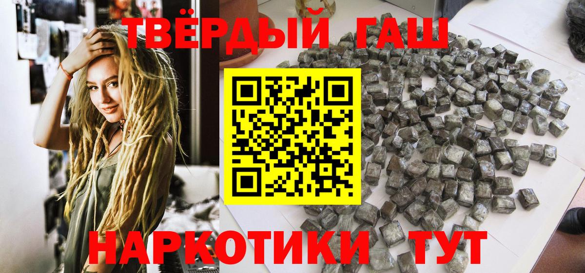 ГАШИШ хэш  ГАШ  Волжский  ГАШ Изолятор 