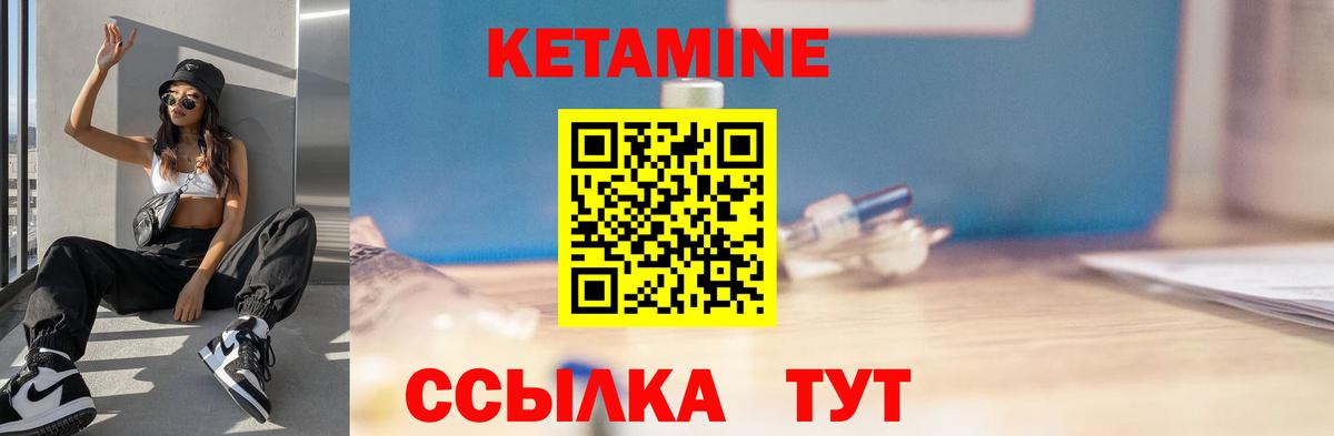 КЕТАМИН VHQ  Вход с VPN  Волжский 