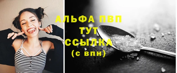 ALPHA-PVP Волоколамск