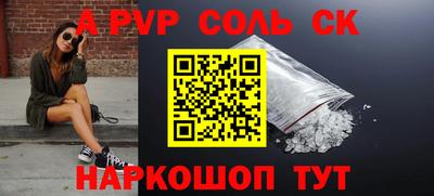 ALPHA-PVP Берёзовский