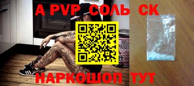 ALPHA-PVP Берёзовский