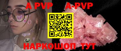 ALPHA-PVP Берёзовский
