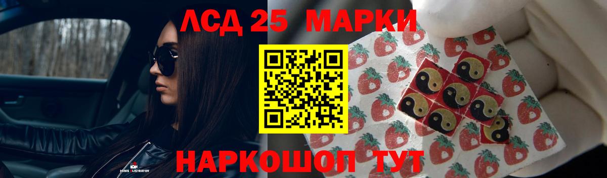 LSD-25 экстази кислота  Вход с VPN  Волжский 