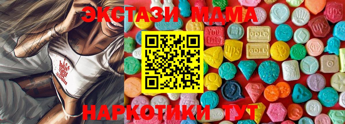 МДМА молли  Волжский  MDMA  MDMA Molly 