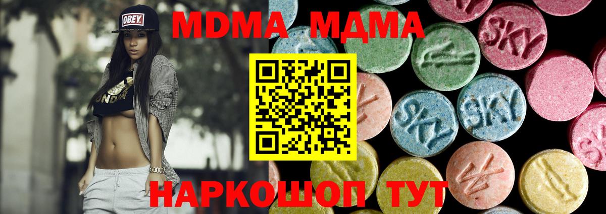 MDMA VHQ Волжский