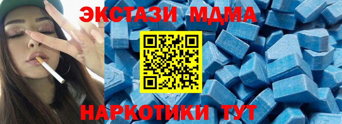 MDMA VHQ  МДМА кристаллы  MDMA  Волжский  Вход с VPN 