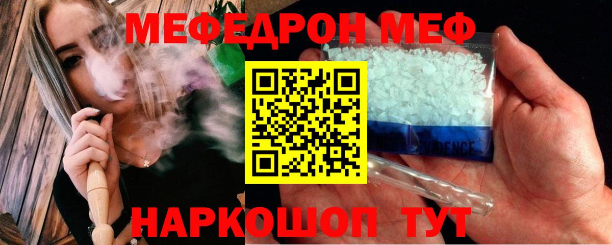 Волжский  Мефедрон 4 MMC  купить   Вход с VPN  Мефедрон 