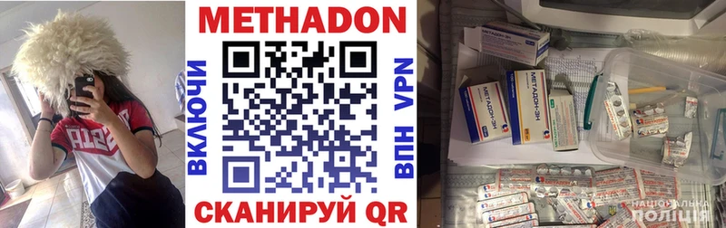 МЕТАДОН кристалл Волжский