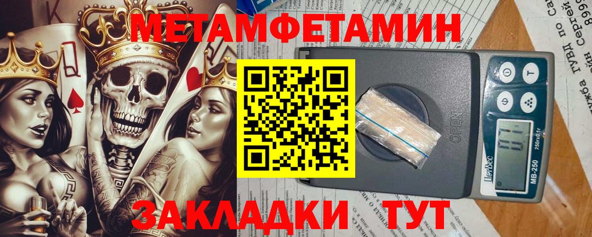 Первитин пудра  Волжский 