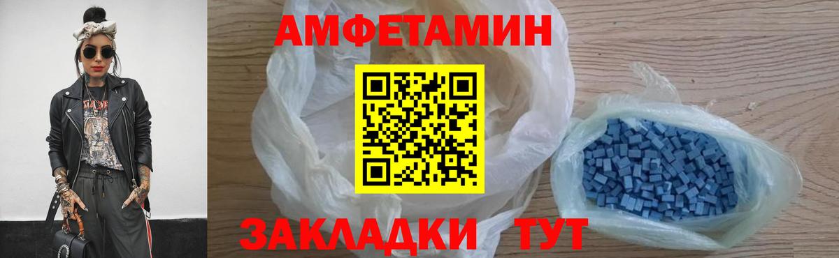 Волжский  Первитин  Вход с VPN  МЕТАМФЕТАМИН витя 