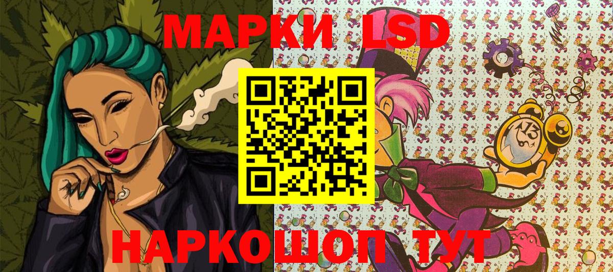 Марки N-bome  Волжский  Наркотические марки 1,5мг  Наркотические марки 1,5мг 