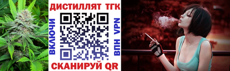 Дистиллят ТГК вейп с тгк  Волжский 