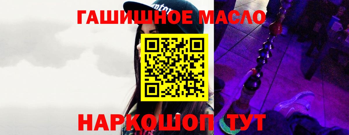 ТГК THC oil  Вход с VPN  Волжский 