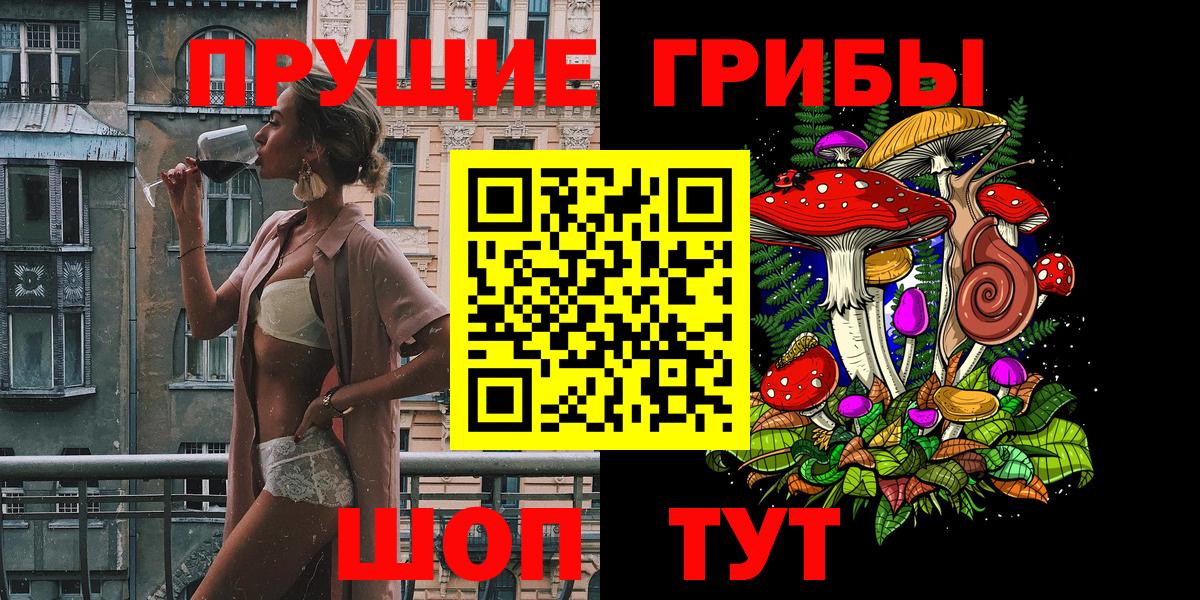 Псилоцибиновые грибы мицелий  Вход с VPN  Галлюциногенные грибы мухоморы  Волжский 