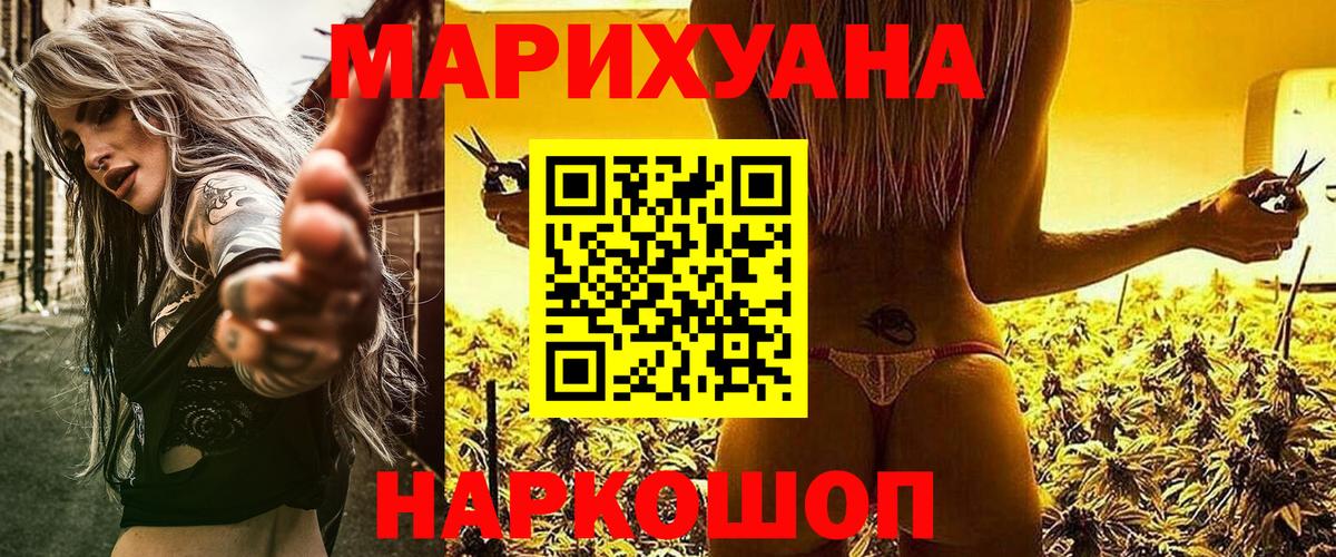 МАРИХУАНА OG Kush  Вход с VPN  Канабис THC 21%  Волжский  Конопля OG Kush 